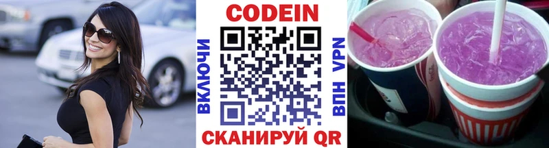 OMG онион где найти Слюдянка Codein напиток Lean (лин)