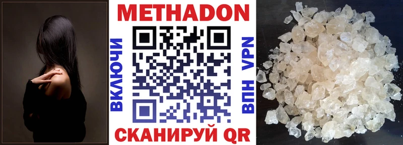МЕТАДОН кристалл  Слюдянка 